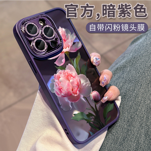 牡丹花适用苹果15promax手机壳iphone15pro新款15女14promax带镜头膜14pm透明15plus外壳13小众12高级11超火x