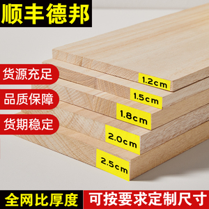 定制桐木木板原木实木桌面衣柜隔板分层板diy置物架原木板材隔层