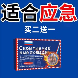 春红钻美国肾白金软胶囊12粒西藏虫草鹿鞭鞭丸保健品韦戈价格06256