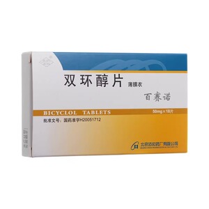 【双环醇片百赛诺50mg】双环醇片百赛诺50mg品牌,价格 - 阿里巴巴