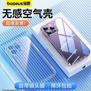 倍思苹果手机壳iPhone14promax15苹果13透明保护壳软壳防摔超薄