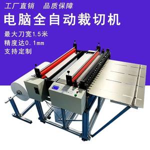 深圳厂家珍珠棉裁切机切膜机玻璃膜切片机保护膜自动裁断机
