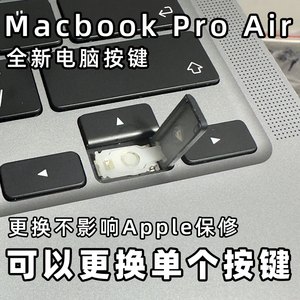 Macbook Air/Pro A2141 A2179 A2337 A2442 2485 A2681 A2770 2780苹果笔记本键帽支架替换按键维修M1 M2单个