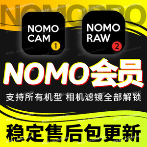 你的拍立得nomo相机全解锁cam/raw会员pro滤镜支持安卓ios苹果