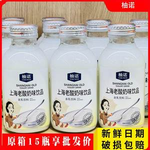 柚诺上海老酸奶味饮品含乳饮料300ml玻璃瓶装原味早餐奶老味道