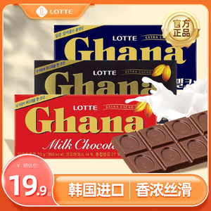 韩国进口乐天lotte黑红加纳巧克力板70g*5盒婚庆喜糖礼物食品