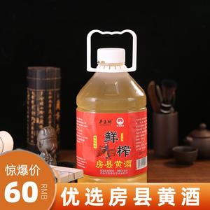 庐王醉房县黄酒传统工艺纯粮酿造9度5斤装糯米酒甜酒