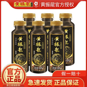 【新日期现货即发】广东黄振龙原味苦味癍痧凉茶植物饮料瓶装