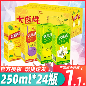 统一太魔性茶饮料250ml*24盒装柠檬红茶茉莉花茶酸梅汤多口味饮品