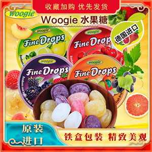 woogie水果糖原装柠檬糖综合糖糖果进口零食硬糖水果味罐装糖果