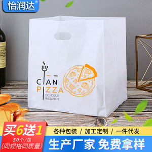 定做一次性披萨打包袋食品外卖塑料袋7寸9寸10寸方形餐盒手提袋