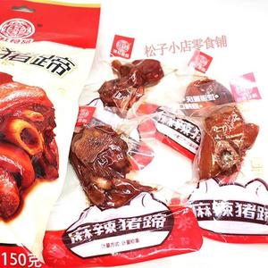 麻辣猪蹄瑶红食品重庆风味150g*3袋真空小包装卤味熟食即食猪脚