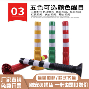 上海弹力柱隔离桩护栏交通设施路障锥反光柱防撞柱75CM塑料警示柱