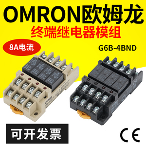 G6B-4BND欧姆龙终端继电器模组松下固态继电器模块组24vG6B-11174