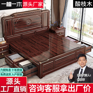 新中式古典酸枝木床全实木储物卧室双人床仿古红木主卧婚床1.8米