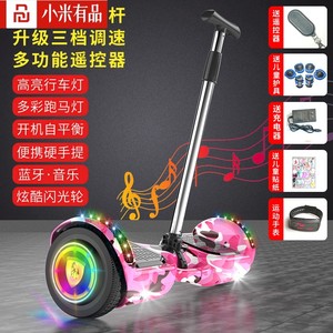 小米有品电动儿童自平衡车智能成人小孩代步车两轮带扶手滑板车双