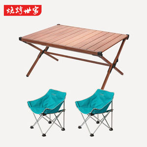 烧烤世家（e-Rover）户外折叠桌椅便携式野外桌子野餐露营装备餐