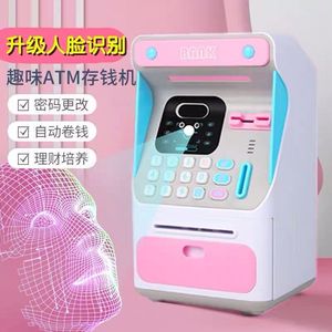 儿童ATM自动存取款机插卡密码存钱罐储蓄箱女智能人脸识别2022年