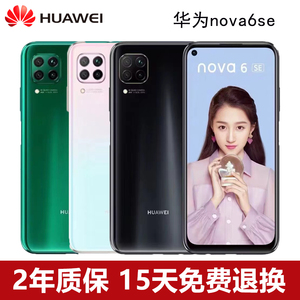 Huawei/华为 nova 6 SE大内存8G运行全网通学生备用老人智能手机