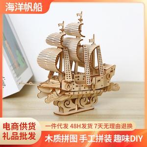 2024新款DIY手工制作木质海洋帆船模型3d立体拼图礼物儿童玩具桌