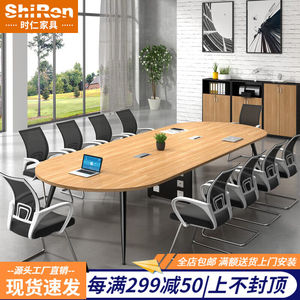 时仁（ShiRen）椭圆会议桌简约现代大小型开会桌培训桌长条桌办公
