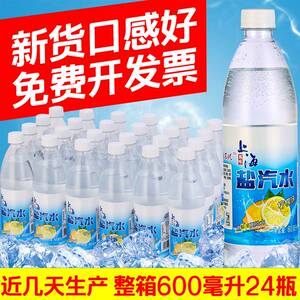 盐汽水老上海风味气水600ml*24整箱特价批柠檬口味无糖碳酸饮料