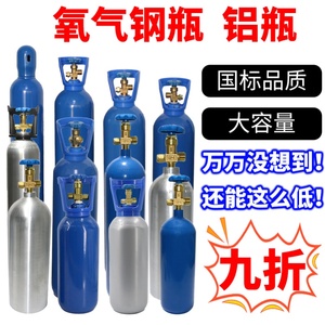 氧气瓶工业用华宸用焊接15L便携式家用升级8L10家用氧气罐小型