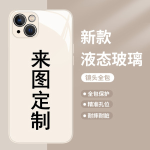 来图定制手机壳适用苹果15华为mate60pro订制diy任意机型iphone14玻璃13小米12图案照片情侣oppo红米vivo荣耀