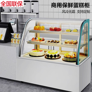 蛋糕展示柜商用小型甜品柜西点面包柜冷藏直角熟食水果保鲜柜风冷