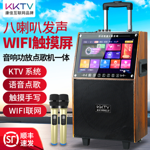 kktv广场舞音响户外蓝牙音箱家用k歌带显示屏家庭ktv唱点歌一体机