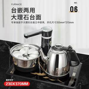 金灶37x23电茶炉嵌入式家用自动上水电热水壶大理石茶台茶具茶盘