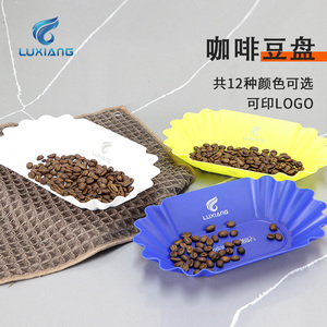 包邮咖啡生豆盘冷却盘咖啡豆样品杯测展示盘家用小型咖啡豆散热盘