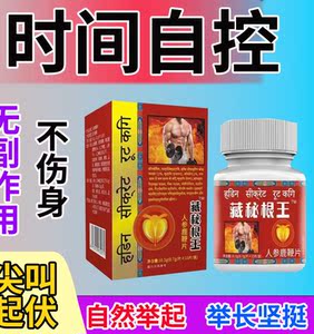 藏鞭王胶囊-淘宝拼多多热销藏鞭王胶囊货源拿货 - 阿里巴巴货源