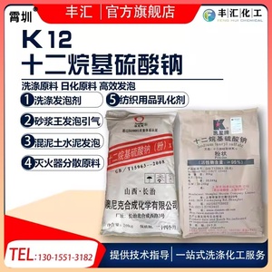 上海白猫K12 十二烷基硫酸钠砂浆王引气剂优质发泡剂洗涤纺织专用