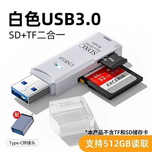 usb3.0读卡器多合一万能高速CCD相机sd大卡多功能u盘佳能单反tf内存卡适用于苹果安卓手机电脑车载二合一通用