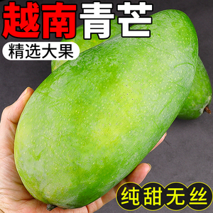 越南青芒新鲜水果10斤应季孕妇即食热带进口青皮金煌甜心芒果包邮