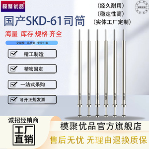 模具司筒2.6--3.5顶针推管skd61顶管套管空心顶杆非标定制丝筒针