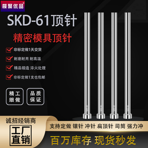 国产SKD61全硬非标顶针1.1-5.9顶杆精密塑胶轴承钢GCr15非标定做