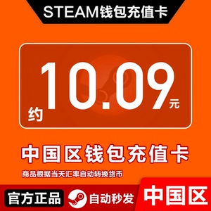 中国区steam充值卡礼品卡国服兑换码cdk激活码