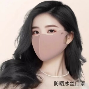 夏季防晒护眼角口罩女3d立体无痕冰丝防晒面罩防紫外线透气显脸小