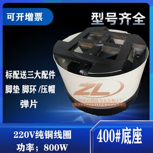 振动盘底座400#振动盘直线送料器220V震动盘底座上料器厂家直销