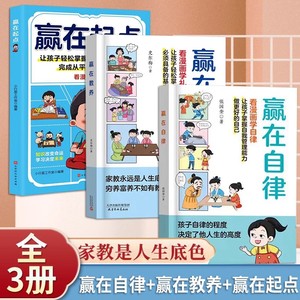 【抖音同款】赢在自律 看漫画学自律儿童提升自我管理能力做更好的自己5-6-8-9-12岁家庭教育适合孩子小学生教养漫画阅读课外书籍