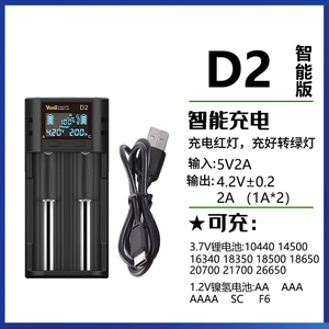 v4.锂电池手电筒2通用2665021700小3.7/18650充电器智能风扇2ATC1