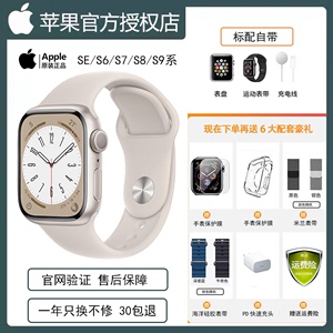 【1年换新】Apple/苹果 Watch Series 8代运动智能手表iWatch苹果手表S8/S7/SE国行正品Ultra分期