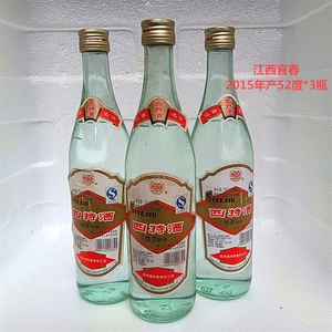 四特酒光瓶2015年52度瓶装500ml陈年老酒正宗江西樟树老款名酒3瓶
