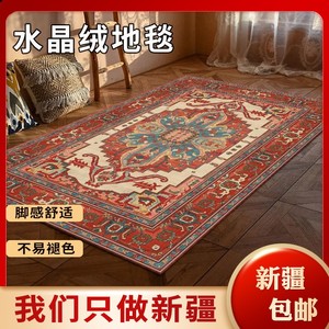 ,新疆包邮西藏波西米亚地毯民族风地垫客厅沙发茶几毯卧室床边脚