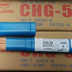 CHG-56大西洋 氩弧焊丝J50 TIG ER50-6 70S 碳钢 1.6 2.0 2.5 3.0