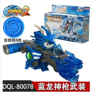激战奇轮2玩具正版蓝龙