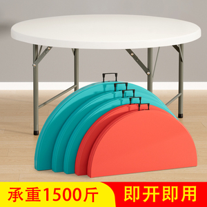 可折叠圆桌餐桌家用圆形塑料大圆桌面简易小户型饭桌折叠桌子10人