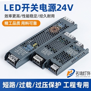 超薄变压器220转12v24v低压驱动电源led灯带贴片发光字灯箱广告牌